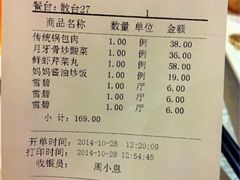 iphone_upload_pic-北李妈妈菜·海肠捞饭(高新万达店)