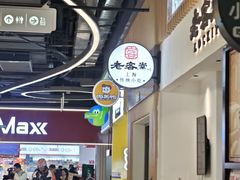 -宝山日月光中心