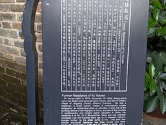 -西安于右任故居博物馆