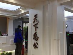 -上海孙中山故居纪念馆