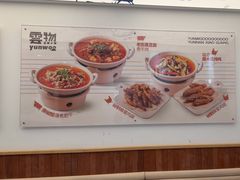 -雲物·云南小馆(好悦天地店)