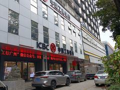 -中国工商银行(广州广州大道支行)