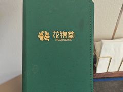 -花锦堂·隐庐