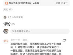 -曲水兰亭(北京四惠店)