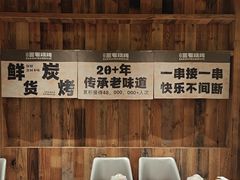 -三毛烧烤·南昌大排档(山姆店)