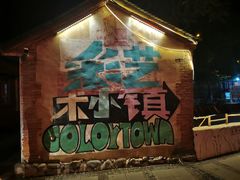 -野三坡刘家河高山漂流