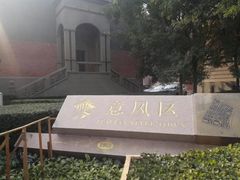 -天津意大利风情旅游区