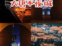 -大唐不夜城