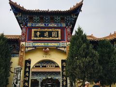-羊楼洞