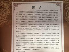 -武汉达临性学生命文化博物馆