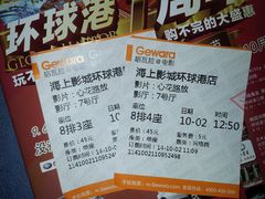 -AMG海上明珠影城(上海环球港RealDCinema店)