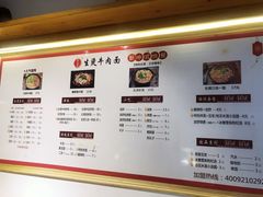 菜单-生烫牛肉粉