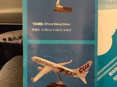 -中国联合航空