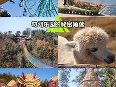 -南京银杏湖乐园