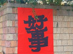 -鼓楼(西湖风景名胜区)