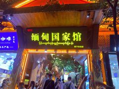 -大理古城
