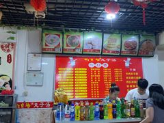 -南肖墙丸子汤(总店)
