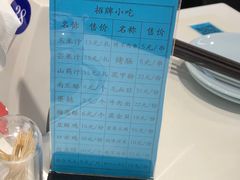 菜单-大铁勺新津菜(迎水道店)