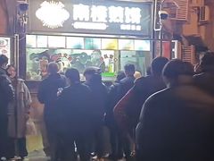 -南楼煎饼(南楼总店)