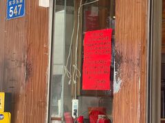 -恩宁刘福记(东华东路店)