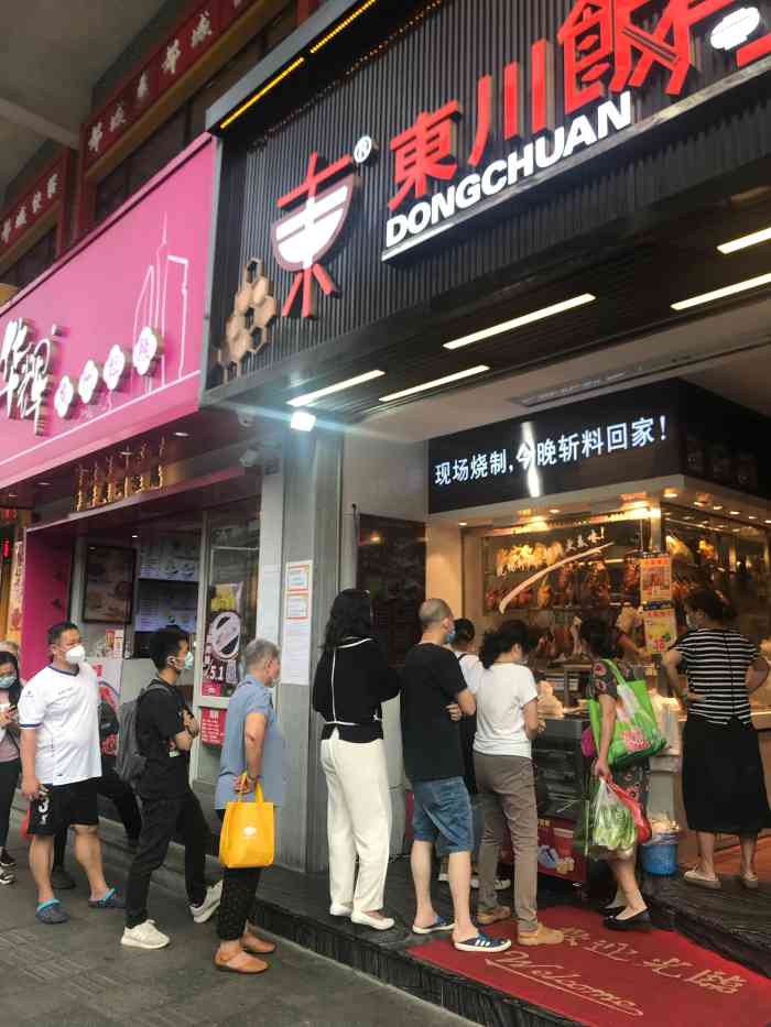 东川饭局(五山店)-"[调皮]斩料丰富附近上班92出行 午餐.