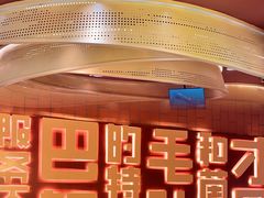 -巴奴毛肚火锅(悠唐购物中心店)