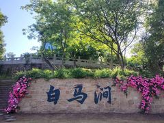 -白马涧龙池景区