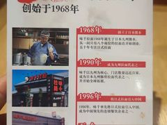 -味千拉面(上海松江二店)