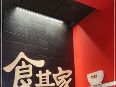 -食其家·牛丼咖喱(中山公园地铁站店)