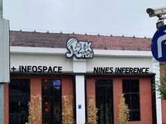 -E+有冰工厂·昆仑寒宫2(五角场店)