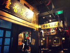 -民国红公馆·秦淮八艳(夫子庙店)