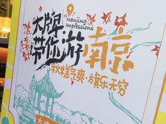 -南京大牌档(中关村领展广场店)