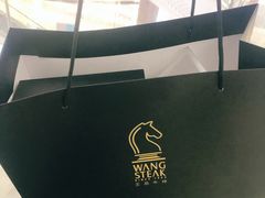 -王品牛排(福州泰禾店)