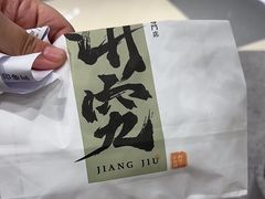 -君之狮子山·轻糖烘焙(松江印象城店)