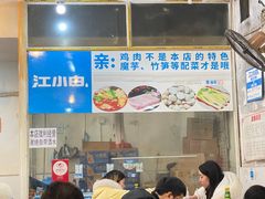 -黑竹香鸡(营和巷店)