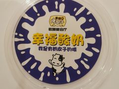 -幸福的烤包子·新疆菜