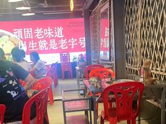 -潮汕•草根牛肉档(中江路店)