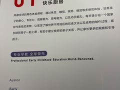 -澳洲袋鼠早教(南二环店)