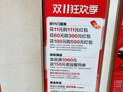 -开元商城(钟楼店)