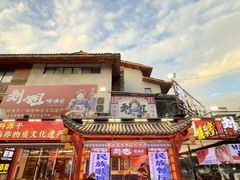 -刘姐啤酒鱼民族演艺餐厅(西街总店)