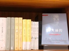 -二酉书店TOYOU BOOKS