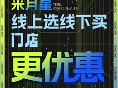-上海月星家居(澳门路店)