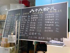 -八十八粉儿(尚都店)