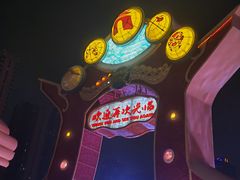 -合肥融创乐园