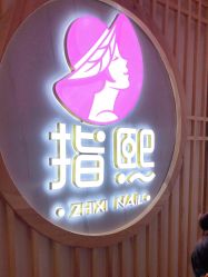 -ZX·美睫设计师汇聚店
