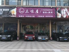 门面-南国会酒家(岗顶1站广场店)