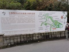 -明月山天沐温泉度假村