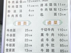 -草桥清真牛肉锅贴扁食店