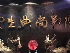 -中影国际影城(兰生大厦CINITY LED店)