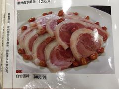 菜单-粥旺庄(芳村店)